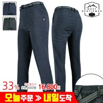 모스트젠틀맨 아웃도어 남성 봄 가을_WFC9A무지팬츠 30~44까지 등산바지 등산복 작업복 빅사이즈 단체복 최고인기