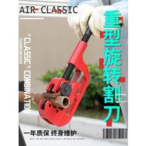 엑셀가위 파이프 커터기 컷팅기 이보크 2인치 금속절단기 회전식 중수동절단기, 02 EBG2S 날개 4조각