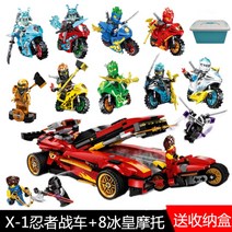 닌자고 타이탄로봇 레드드래곤퍼스트본 카이훈련캠프 사무라이VXL 트레저x 부활의사원 아나콘드라이크러셔 레고호환블록, G