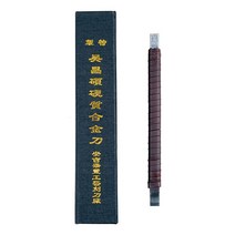 서예박사 전각칼 오창석 전각도 6mm 전각재료 캘리그라피재료
