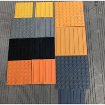 점자블럭 10개 유도 점형 접착식 시각 장애인 보도블럭, 노란색 40cmX40cm 10개