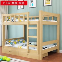 원목이층침대 분리형 계단형 튼튼한 낮은이층침대 단단한 나무 더블 성인 기숙사 43, 매트리스와 서랍이 있는 도색되지 않은 통나무 침대, 900mm2000mm, 더 많은 조합