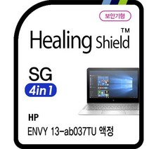 [천삼백케이] [힐링쉴드] HP 엔비 13-ab037TU 시크릿가드 안티블루 보안기 1매