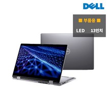 중고노트북 DELL Latitude 3330 i3 키보드 부품 용품