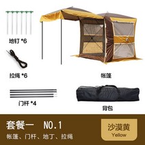 차박 텐트 캠핑 카쉘터 투싼 타프쉘 트렁크 확장형, 도톰 420D 옥스퍼드 옐로 세트1