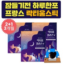 엠비피 유단백 추출물 순수 락티움 맛있는 우유 가루 자기전 단백질 스틱 가수분해 타먹는 분말 분유 여성 여자 남성 남자 타르트 체리 타트 해조 칼슘 탈지 파우더 스틱 물에