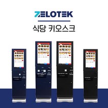 젤로텍 식당키오스크 H240 24인치 무인주문기 결제기, 블랙(24인치)