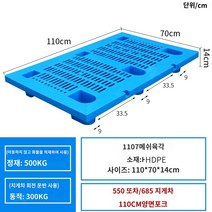 플라스틱 전동스태커 공장 화물 창고 트레이, N.1107014cm 6피트 비후