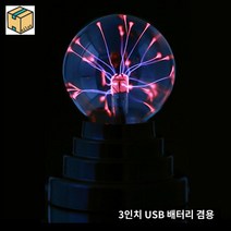 플라즈마 정전기 볼 마법 수정 구슬 타로 점성술, 3인치 레드라이트 USB/배터리 겸용