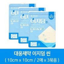 이지덤씬 2매 3개묶음 10x10cm 하이드로콜로이드 습윤밴드, 상세페이지 참조2, 이지덤뷰티 57매 x 3묶음