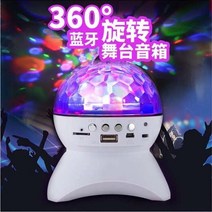 블루투스스피커 무선 스핀 춤추다 스탠드조명 음향 레인보우 등저음포 핸드폰 KTV 곱게 꾸민 야외 마이크 2406524130, 실용적 판 메인프레임 _1메터 멀티케, 고급 큰 음량 기함 판 진주 화이트