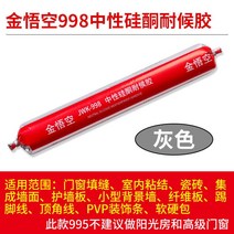 타일 구조용접착제 995 화이트 매니쉬 실리콘 강력함 춘소 방수 밀봉 유리 속건성 2575742745, 품질보증 5년 998 그레이 한개 (