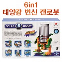 GDG4305 6종 태양광변신 캔로봇 과학부품/과학소품/과학재료/과학도구