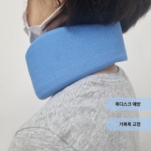 병원용 의료용 목보호대 목 견인기 목디스크 보조기구 치료기기 고정 예방 거북목 교정기, 대