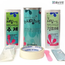 줄눈닷컴 화장실 욕실 싱크대 곰팡이제거 새집처럼 타일줄눈 보수제 셀프시공 마카 테두리 코팅제, 아쿠아블루