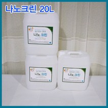 집소독업체 나노크린 살균수 학원소독 학원방역 어린이집소독 피시방 모텔 병원 세균 세균전해수