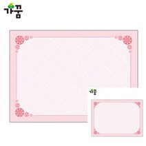상장용지 아이 상장종이 어린이상장 유치원졸업장 50장 재미있는상장 상장지 상장 이벤트상장 어린이집상장