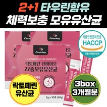 락토바실러스 가세리 모유유래 인산칼슘 타우린 체력 람노스 람노서스 유산균 LGG 혼합 산모 초등학생 우리아이 비피더스균 신생아 청소년 식약처인증 어린이 김치 생 가족 분말 스틱