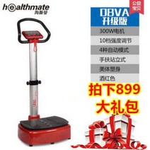 헬스장 덜덜이 쉐이크 보드 스트레칭 운동 기구 진동, 레드