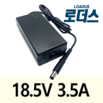 HP Compaq 2230s/nc2400 18.5V 3.5A 로더스 국산어댑터, 1개, 어댑터+3구원파워코드 1.8m