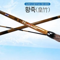 원다 원토픽 황죽 내림 중층낚시대, 원토픽 황죽7척