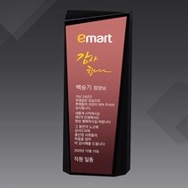 KC7-507-2 블랙크리스탈 상패 감사패 퇴직기념패 공로패