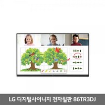 [LG전자] 86인치 전자칠판 86TR3DJ TR3DK 인터랙티브 스마트보드