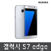 갤럭시 s7공기계 7엣지 중고 업무폰 알뜰폰 3사호환 유심옮기면 개통, 색상무관_상태우선_A등급, S7엣지_64G, 64GB