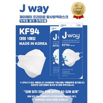 Jway 제이웨이 프리미엄 황사방역마스크 KF 94 대형 50매 FDA승인