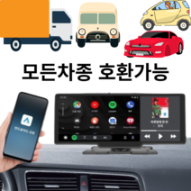 유리한마켓 차량네비게이션 안드로이드네비게이션 오토네비 카플레이 무선 애플 모니터 삼성 아이폰 호환, 10.25인치 64GB