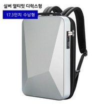 보파이 대용량 하드백팩 도난방지 TSA 번호키 다목적백팩 6cm 확장형 USB충전