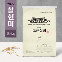 [고래실미] 2022 햅쌀 이천쌀 찰현미 10kg 주문당일도정 (현미 찹쌀), 1개