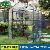 옥상 정원 비닐 하우스 겨울 잔디 갈이 꽃 화분 온실 야외 원예 소형, 이중 격자 - 투명 투명 장식용 모형 무게 10k