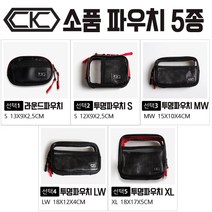 낚시갤러리 CK로드 소품케이스 찌케이스 5종 투명파우치 찌파우치