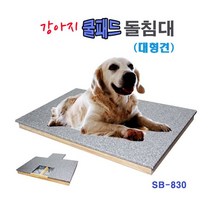 [쿠삼]강아지 돌침대 (쿨패드) -대형견 애견돌침대 애견침대;강아지돌침대_강아지침대~5887EA+V, 서쿠나이3쿠팡3 본상품선택