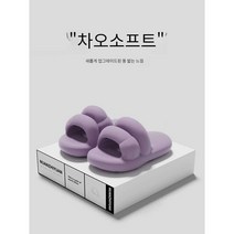 고양이발톱 슬리퍼 여성용 실내 및 가정용 미끄럼 방지 및 똥 느낌 두꺼운 밑창 키높이 귀여운 슬리퍼, 36-37 오프 화이트
