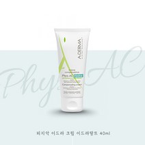 국내배송] 아더마 피지악 이드라 크림 40ml 최신제조일자 당일발송