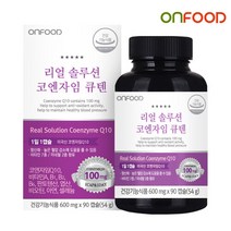 [온푸드] 리얼 솔루션 코엔자임 Q10 코큐텐 90캡슐 x 1병 총 3개월분 비타민Q, 단일속성