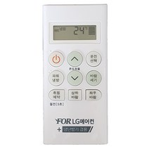 [pnw2900f] LG 엘지전자 휘센 에어컨 냉난방기 호환 리모컨, PNW2900F9SF
