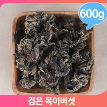 건조 검은 목이버섯 중화요리 버섯 마른버섯 600g