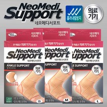 네오메디컬 약국전용 네오메디 서포터 스포츠 발목 보호대 L 사이즈, 1개