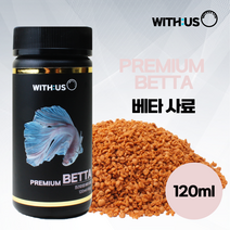 위더스 프리미엄 베타 120ml / 물고기 사료 먹이 밥 어항 수족관 수조 관상어 열대어 푸드 키우기 하프문