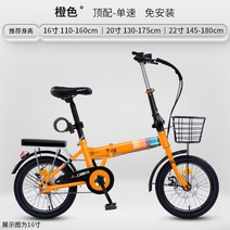 접이식 자전거 접는 20인치 미니벨로 경량 여행용 고등학생, 휠 오렌지