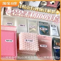 포카 포장 용품 세트 포토카드 패키징 문구 비닐백 pp 배송 포장지 아이돌 앨범 카드, 패키지 100개 세트