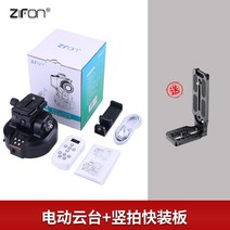 원격제어 팬틸트 카메라 운대 라이브 헤드 삼각대 리모컨 핸드폰, 단일사이즈, 기본구성