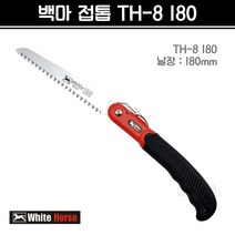 백마 접톱 전지톱 TH8-180 (날장 180mm), 1개