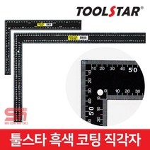 툴스타 TS-SM-300 흑색코팅 스퀘어 기역자 직각자