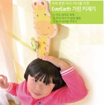 아이방꾸미기 기린 키재기판 아이키재기 아이들키재기 유아키측정 아이키측정 키측정, 1개