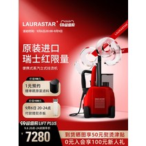 미니다리미 여행용 스팀다리미 휴대용 핸디형 핸드 전기 스위스 LAURASTAR 로라 스타 LIFT PLUS 철 원래 수입 가정용 스팀 수직 다림질 기계, [02] 분홍색