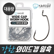 영상낚시 강한 와이드갭 웜훅(대용량) 배스 루어낚시바늘